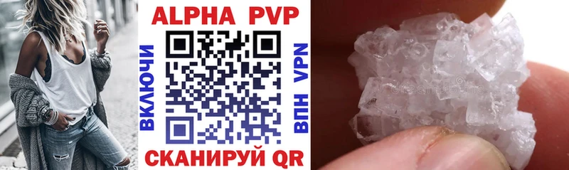 Alpha-PVP СК купить наркоту Куровское