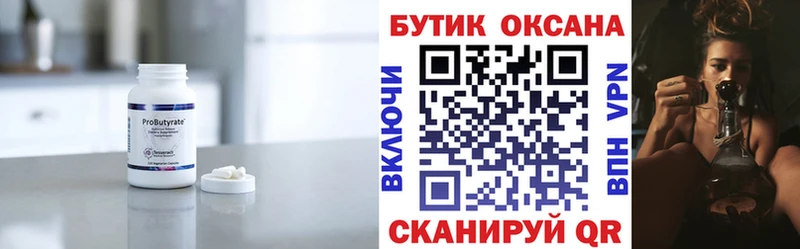 БУТИРАТ BDO 33%  Куровское 