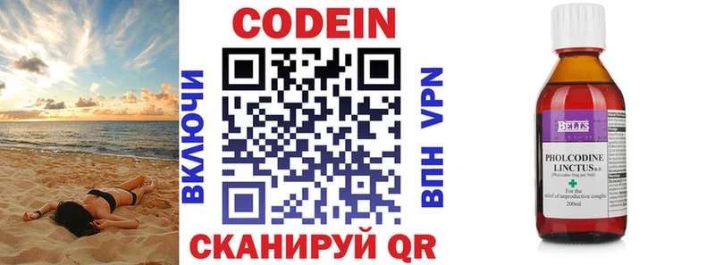 цены наркотик  Куровское  Codein напиток Lean (лин) 