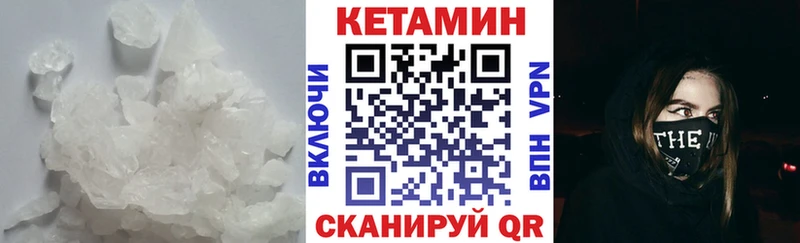 КЕТАМИН ketamine магазин продажи наркотиков Куровское