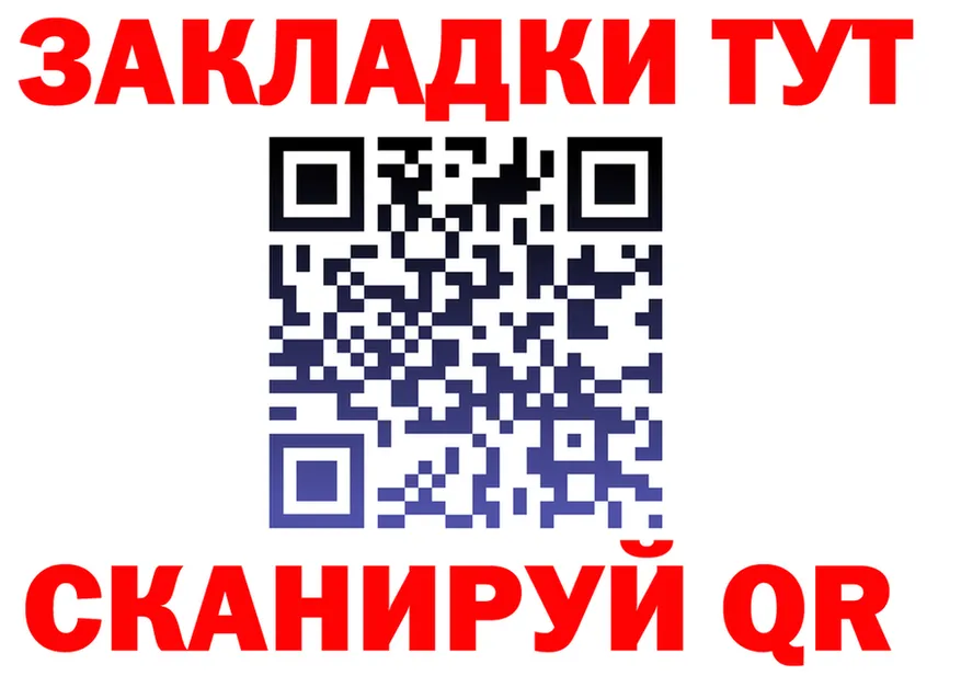 Как найти закладки? это Telegram Куровское
