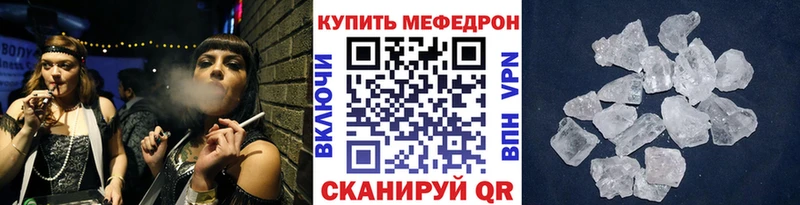 МЕФ VHQ  купить наркотики цена  Куровское 