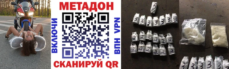 Метадон methadone Куровское