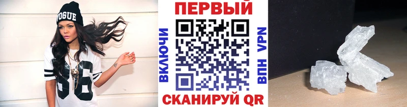 Первитин Methamphetamine  Куровское 